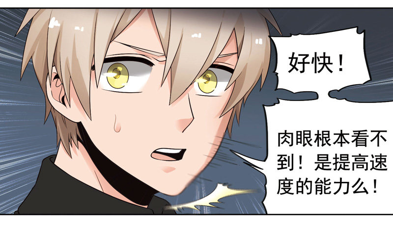 致幻毁灭者韩漫全集-273无删减无遮挡章节图片 