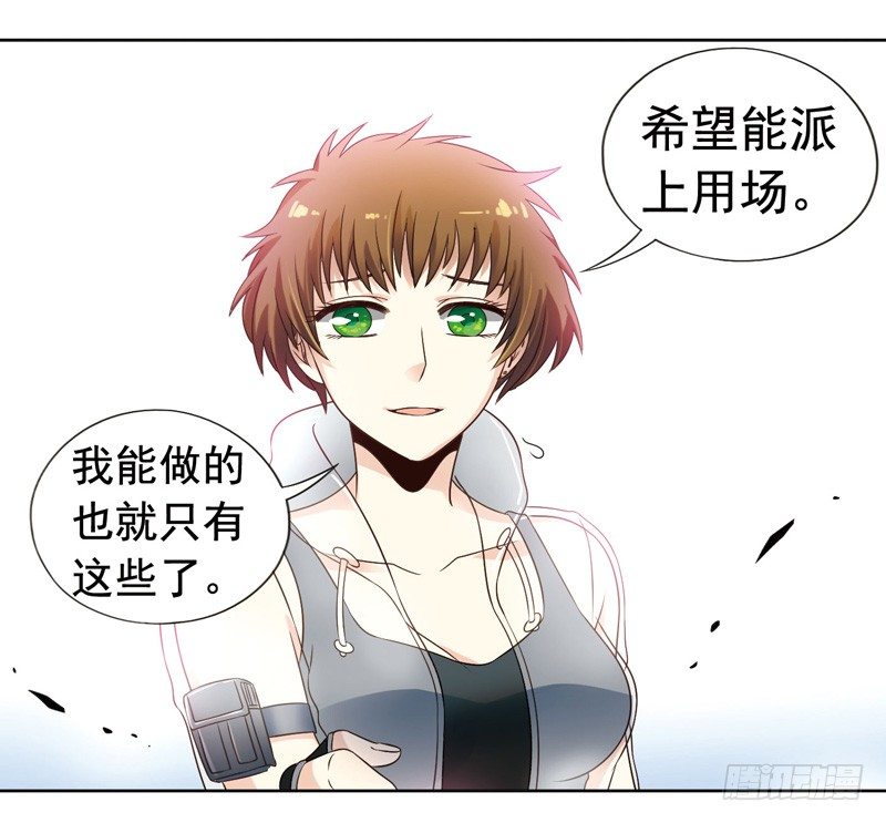 致幻毁灭者韩漫全集-276无删减无遮挡章节图片 