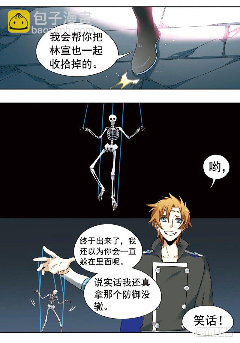 致幻毁灭者韩漫全集-276无删减无遮挡章节图片 