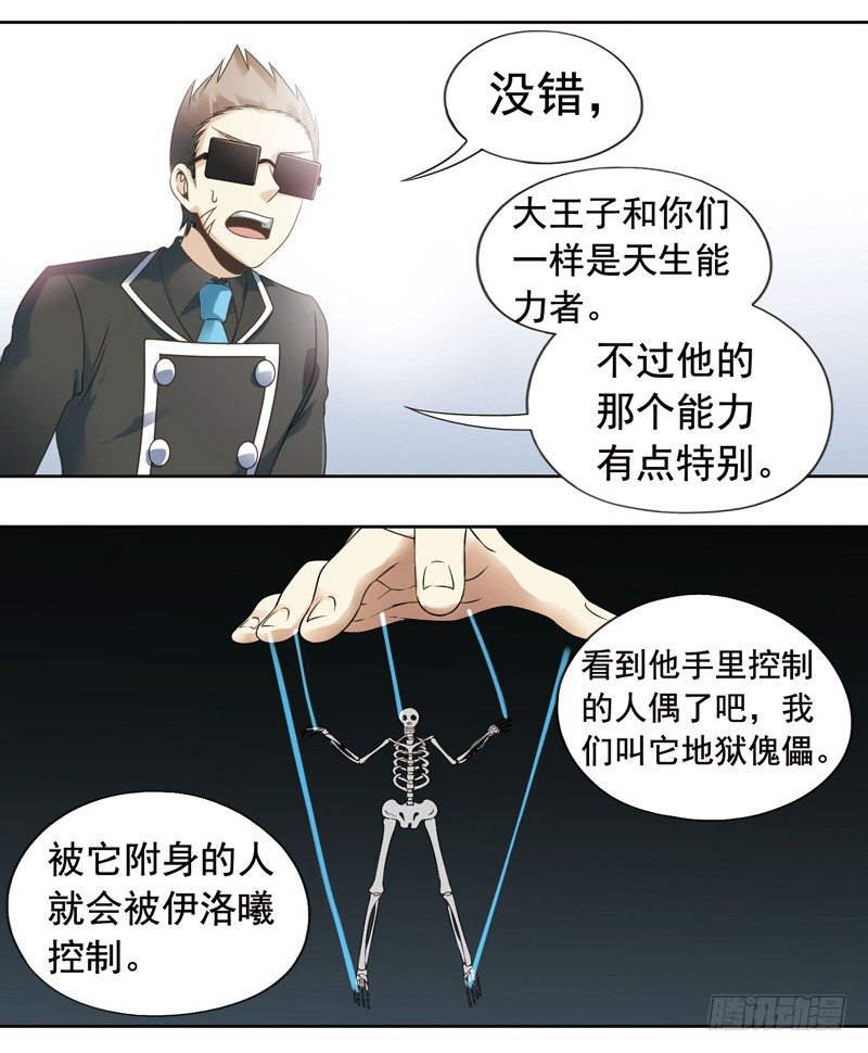 致幻毁灭者韩漫全集-277无删减无遮挡章节图片 