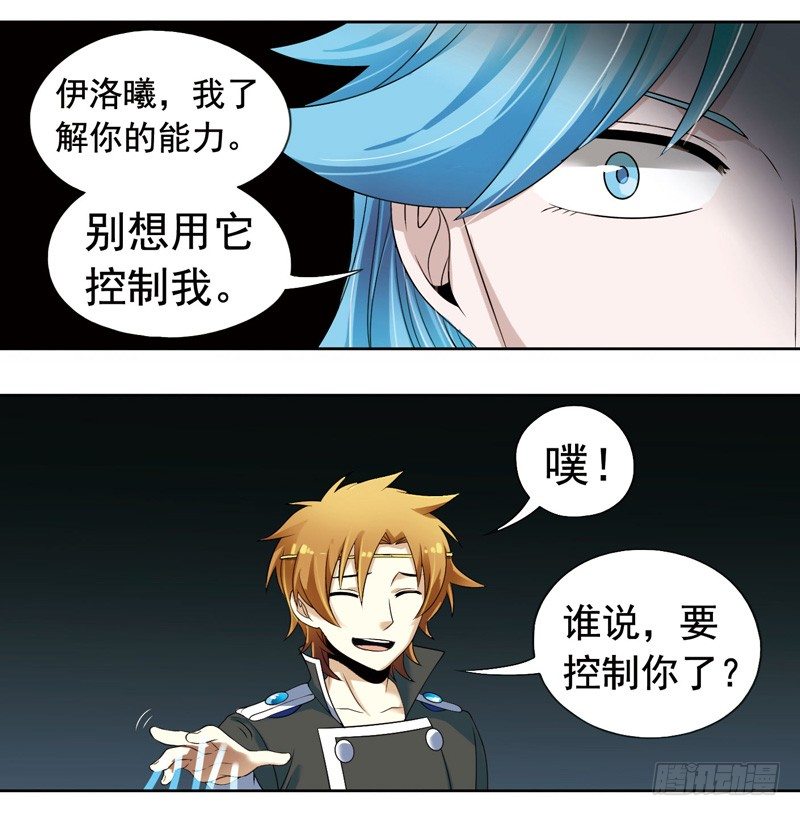 致幻毁灭者韩漫全集-277无删减无遮挡章节图片 