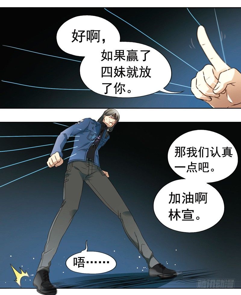 致幻毁灭者韩漫全集-279无删减无遮挡章节图片 