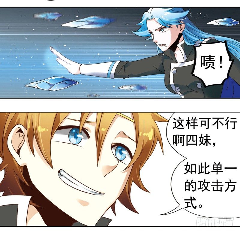 致幻毁灭者韩漫全集-279无删减无遮挡章节图片 