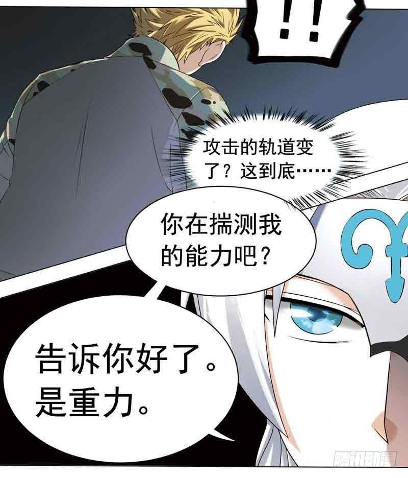 致幻毁灭者韩漫全集-283无删减无遮挡章节图片 