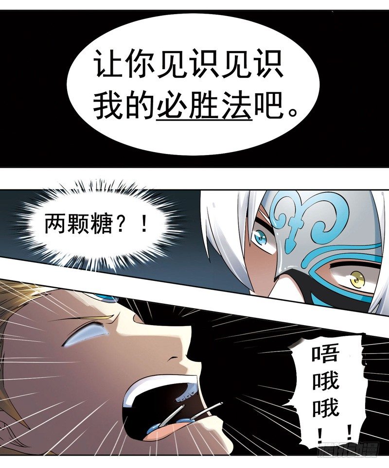 致幻毁灭者韩漫全集-284无删减无遮挡章节图片 