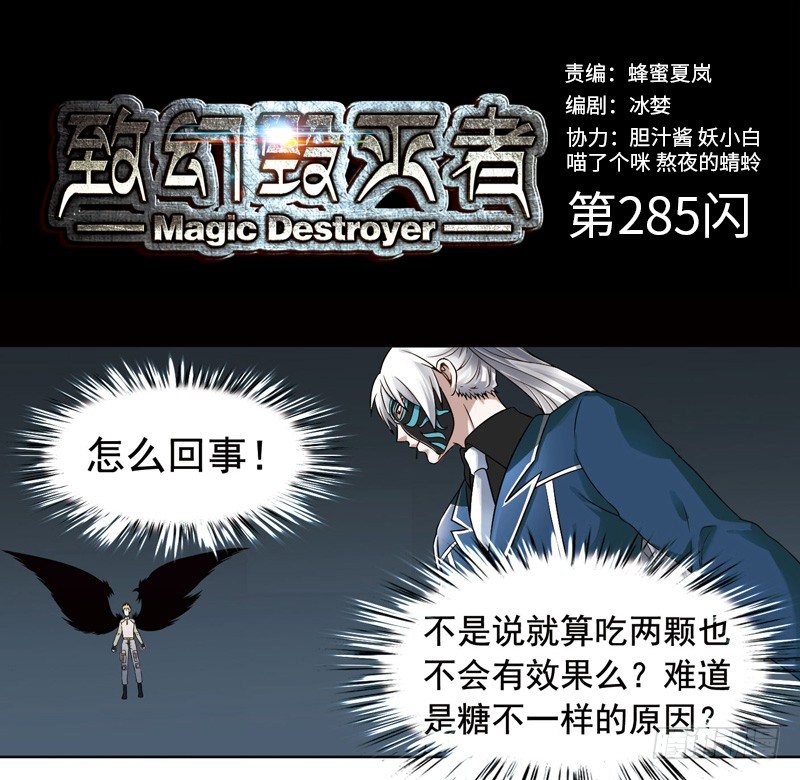 致幻毁灭者韩漫全集-285无删减无遮挡章节图片 