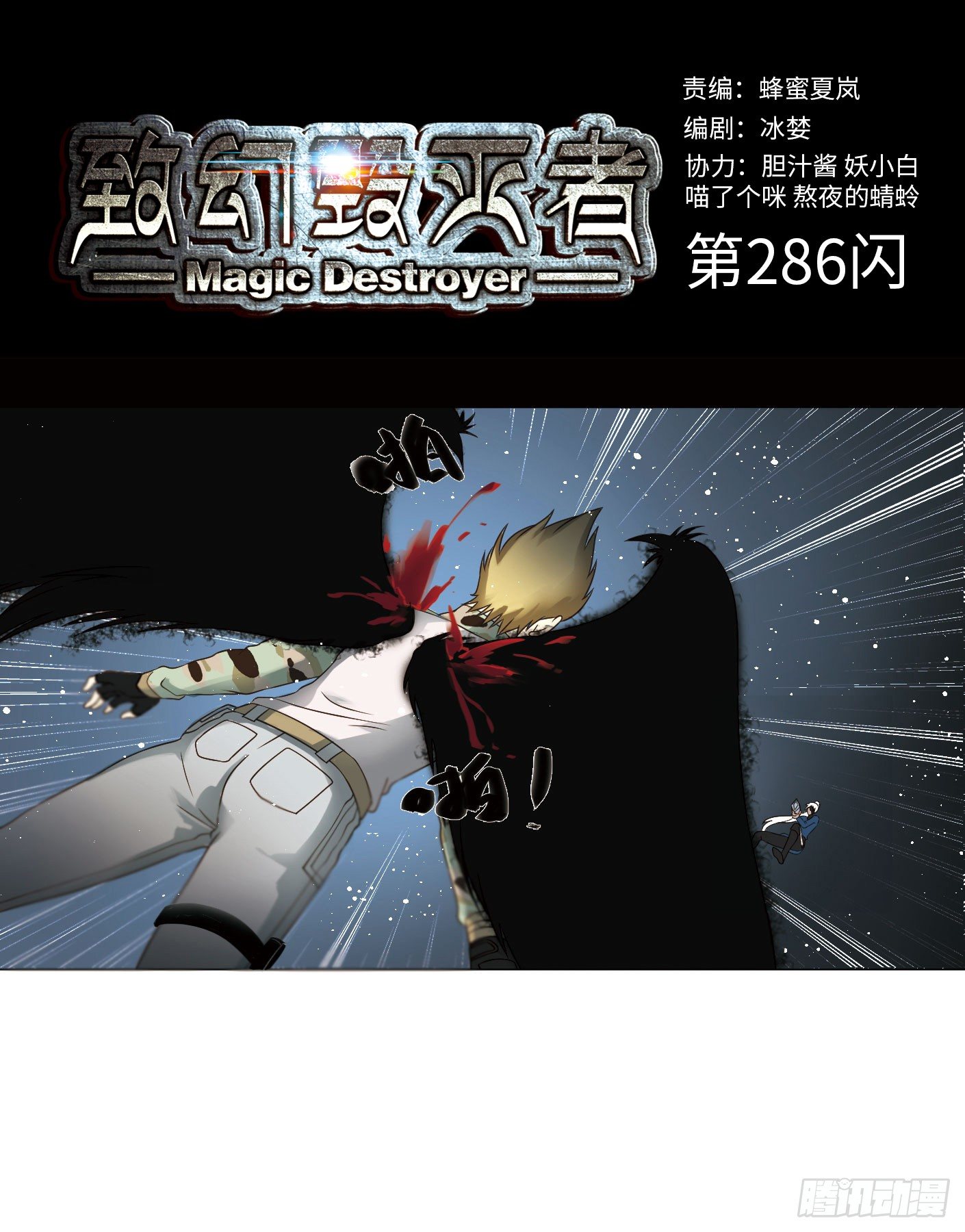 致幻毁灭者韩漫全集-286无删减无遮挡章节图片 