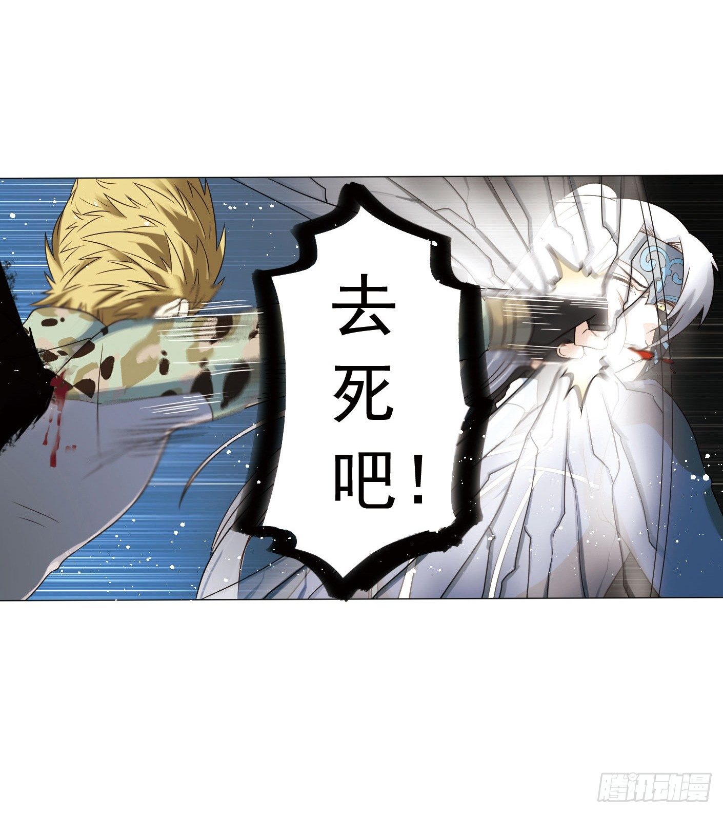 致幻毁灭者韩漫全集-286无删减无遮挡章节图片 
