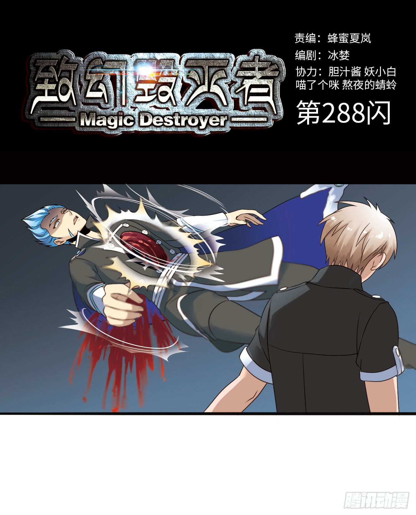 致幻毁灭者韩漫全集-288无删减无遮挡章节图片 
