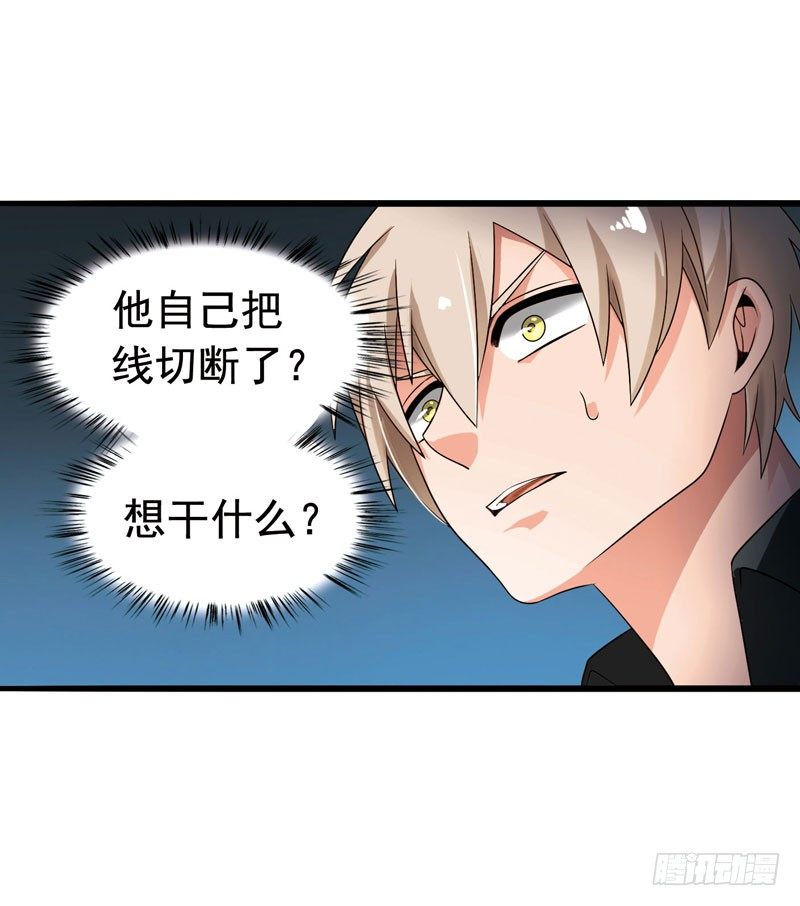 致幻毁灭者韩漫全集-296无删减无遮挡章节图片 