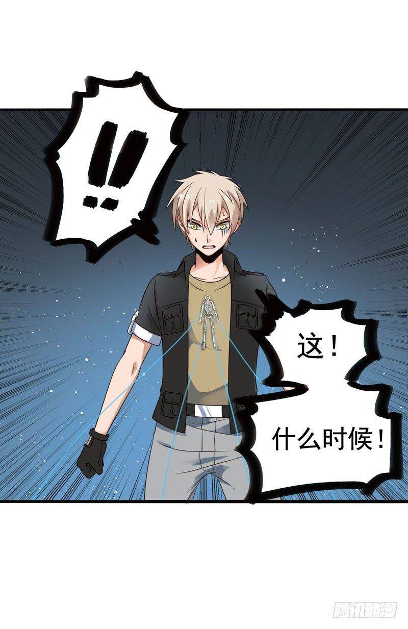 致幻毁灭者韩漫全集-296无删减无遮挡章节图片 