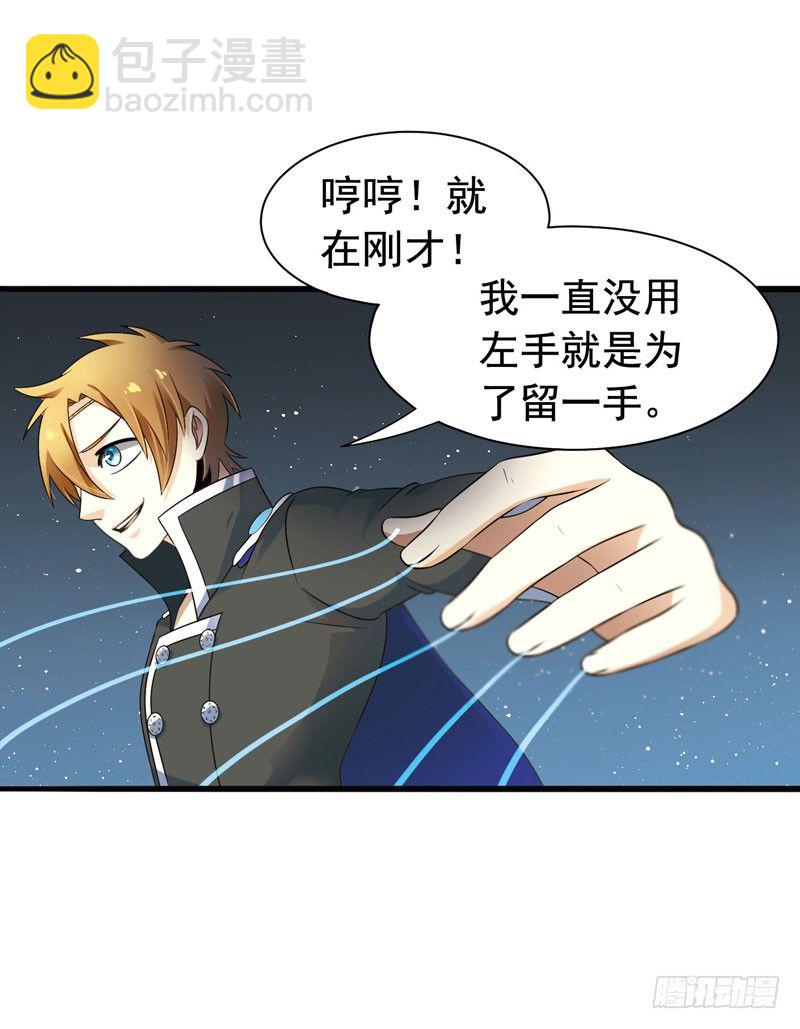 致幻毁灭者韩漫全集-296无删减无遮挡章节图片 