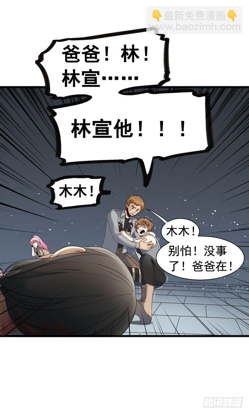 致幻毁灭者韩漫全集-301无删减无遮挡章节图片 