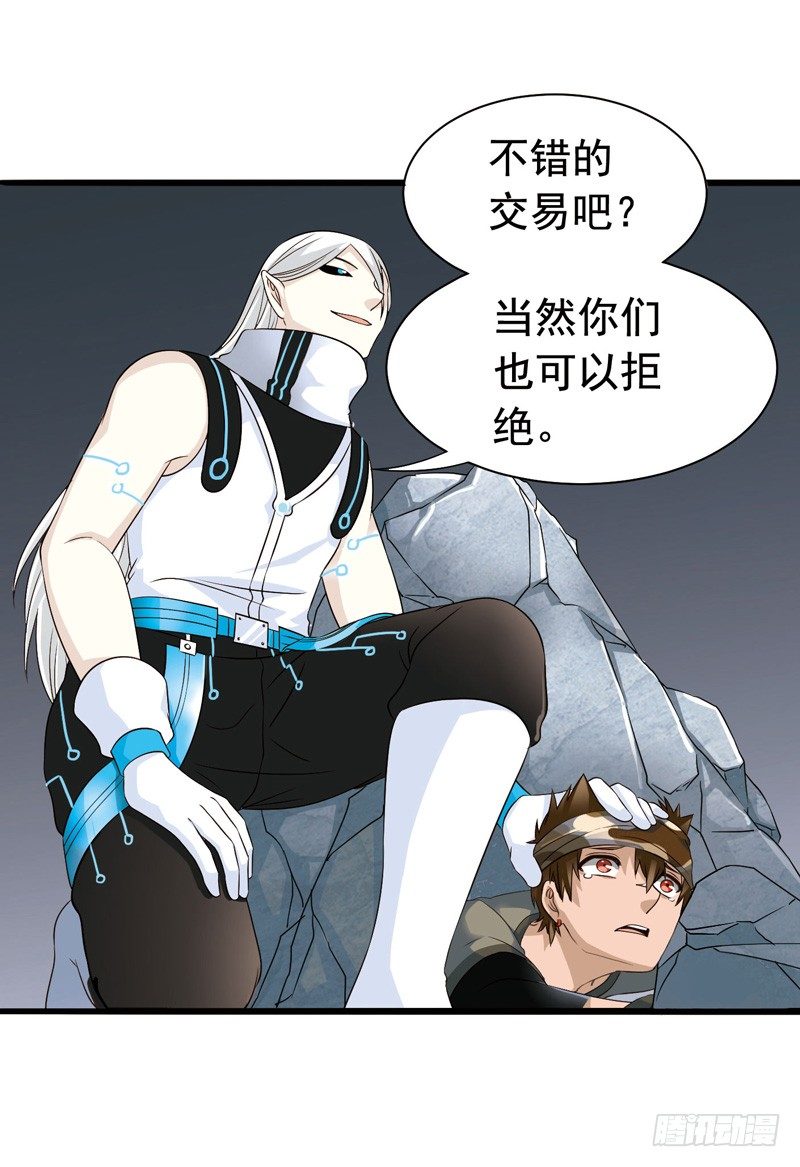 致幻毁灭者韩漫全集-302-304无删减无遮挡章节图片 