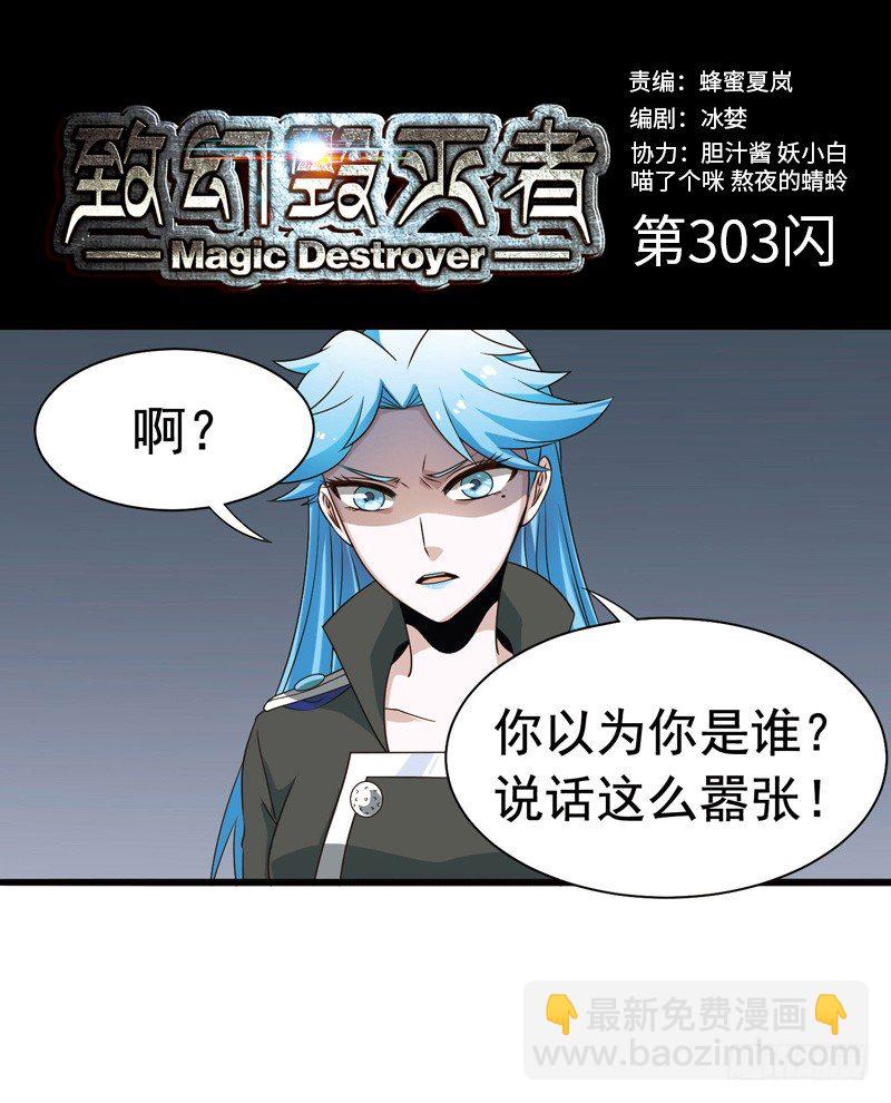 致幻毁灭者韩漫全集-302-304无删减无遮挡章节图片 