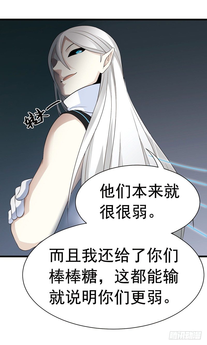 致幻毁灭者韩漫全集-305无删减无遮挡章节图片 