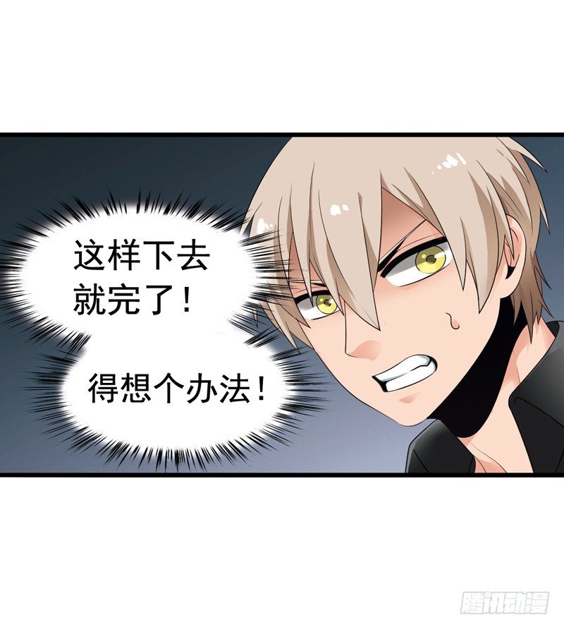 致幻毁灭者韩漫全集-305无删减无遮挡章节图片 