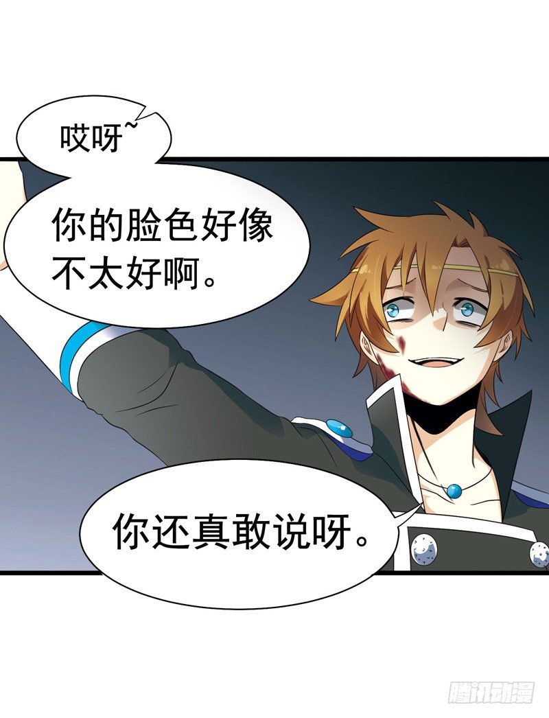 致幻毁灭者韩漫全集-305无删减无遮挡章节图片 