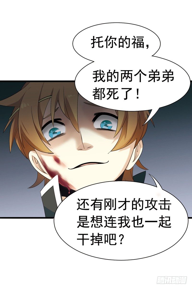 致幻毁灭者韩漫全集-305无删减无遮挡章节图片 