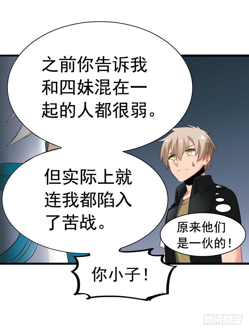 致幻毁灭者韩漫全集-305无删减无遮挡章节图片 