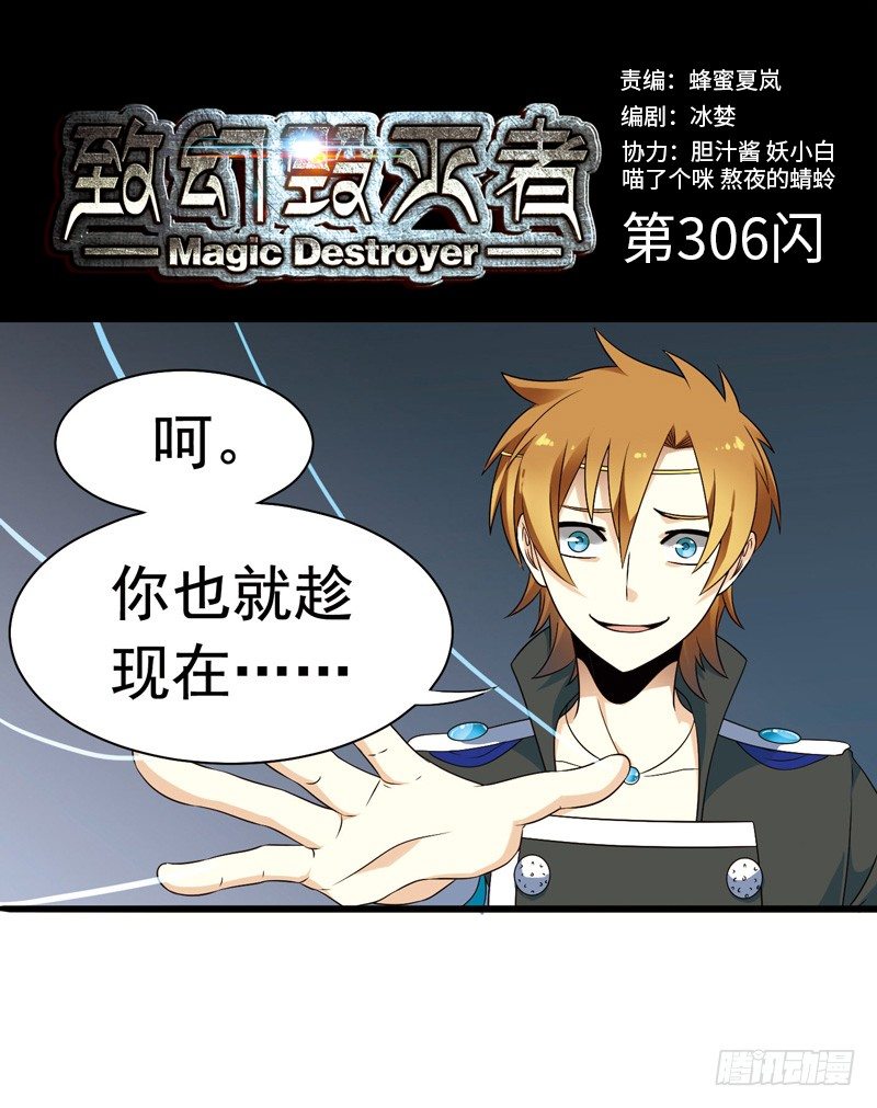 致幻毁灭者韩漫全集-306无删减无遮挡章节图片 