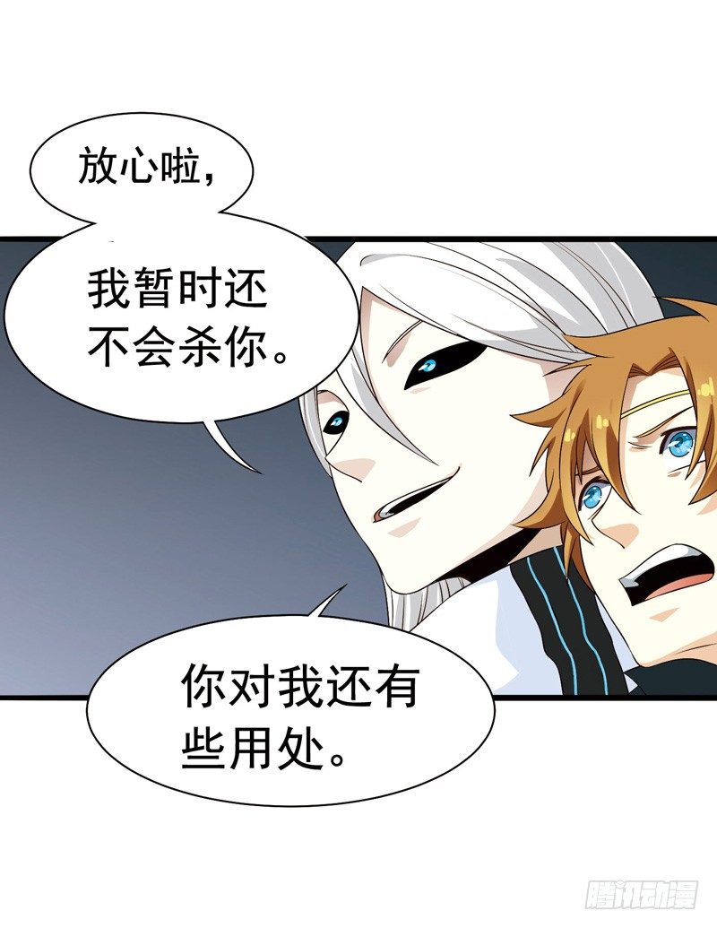 致幻毁灭者韩漫全集-306无删减无遮挡章节图片 