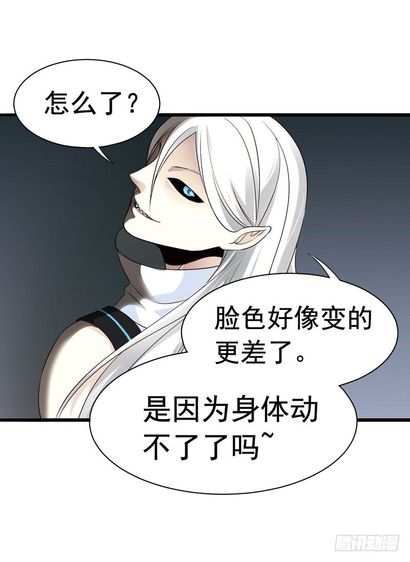 致幻毁灭者韩漫全集-306无删减无遮挡章节图片 