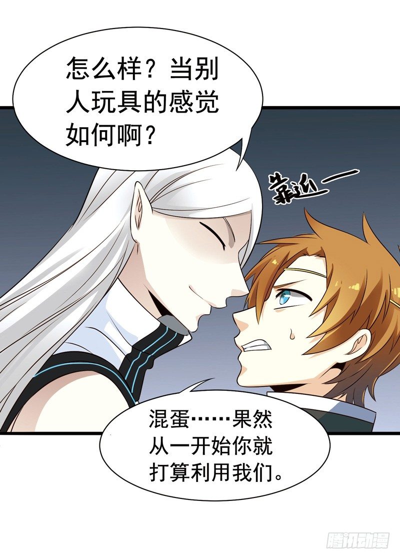 致幻毁灭者韩漫全集-306无删减无遮挡章节图片 