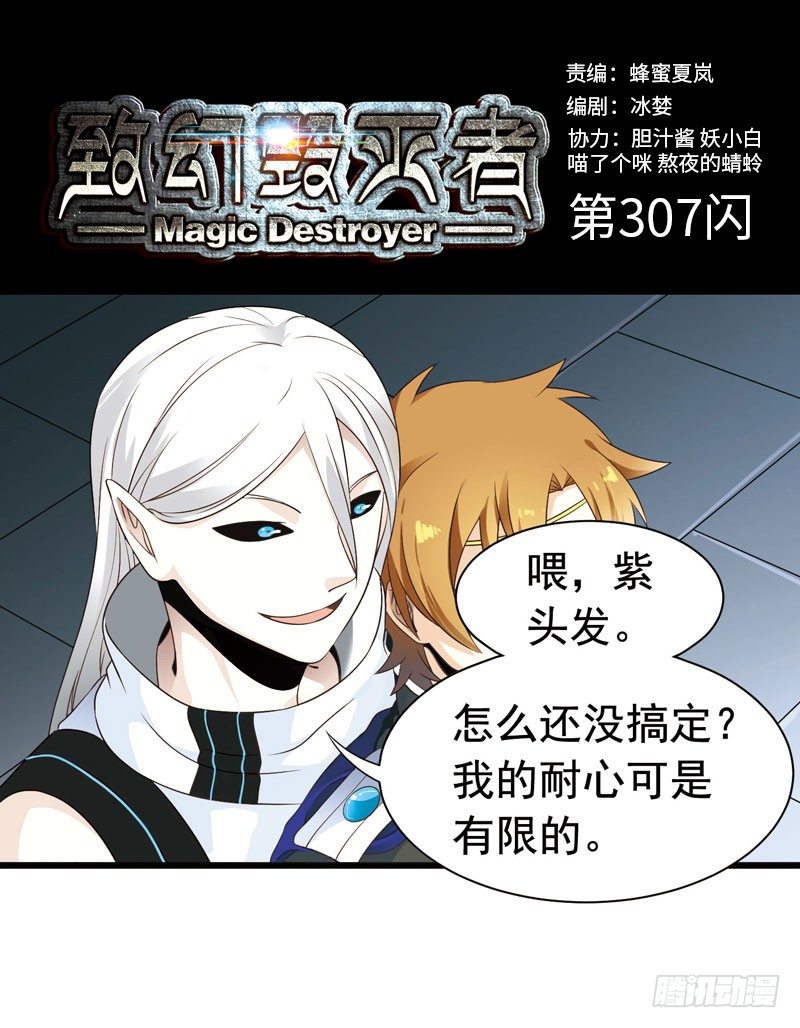 致幻毁灭者韩漫全集-307无删减无遮挡章节图片 