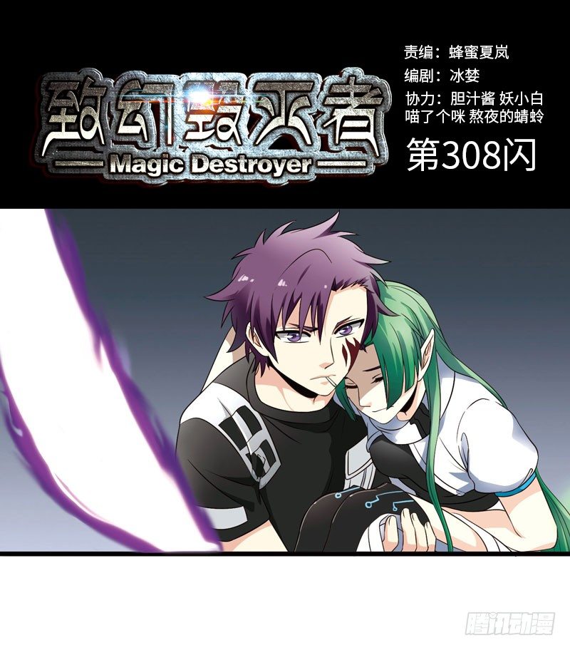 致幻毁灭者韩漫全集-308无删减无遮挡章节图片 