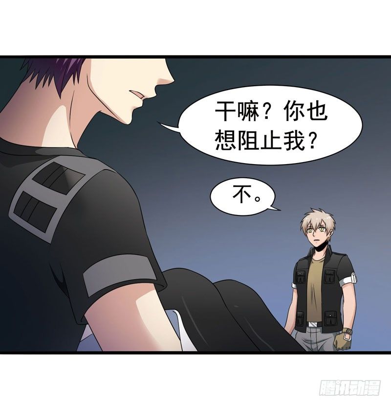 致幻毁灭者韩漫全集-311无删减无遮挡章节图片 