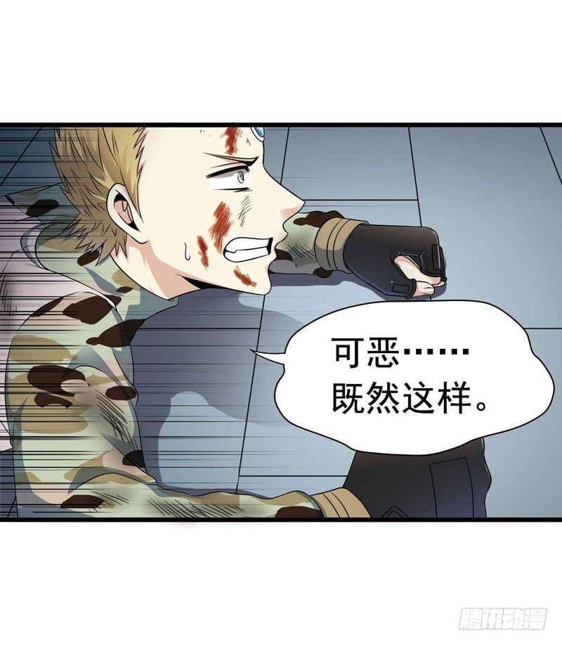 致幻毁灭者韩漫全集-311无删减无遮挡章节图片 