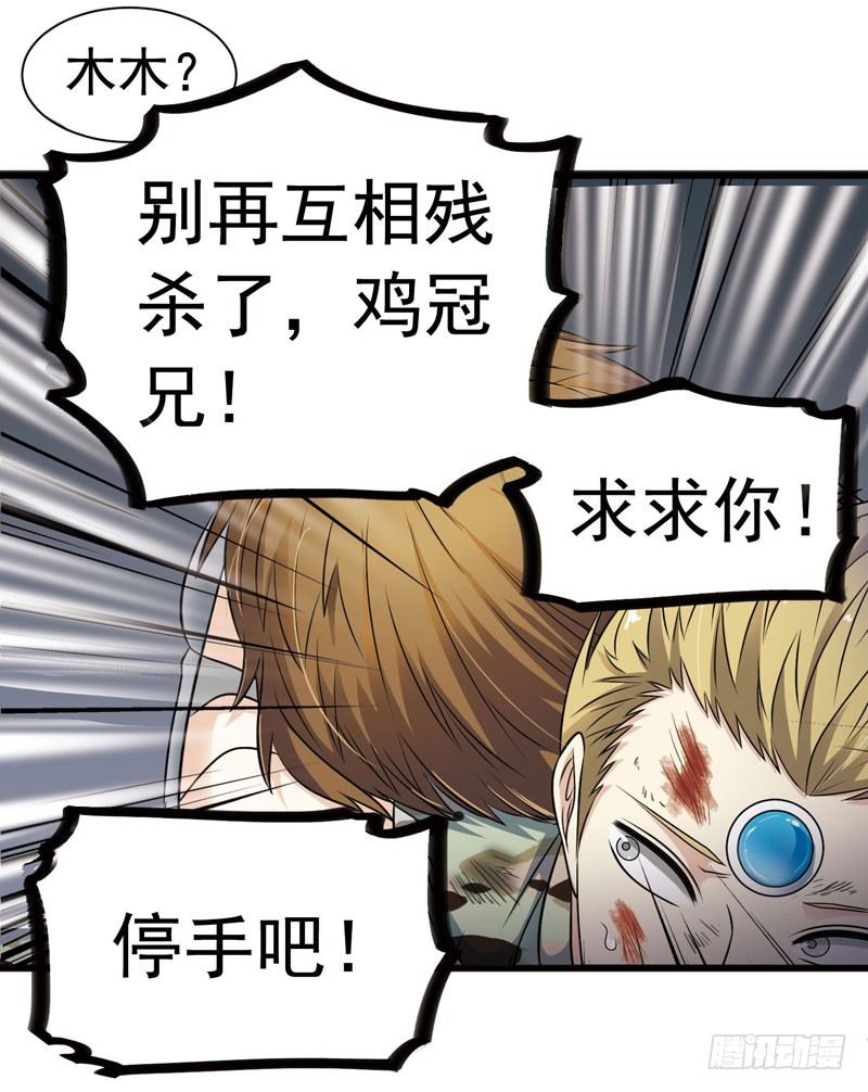 致幻毁灭者韩漫全集-311无删减无遮挡章节图片 