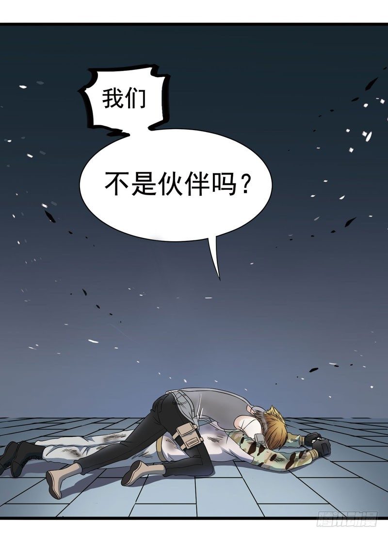 致幻毁灭者韩漫全集-311无删减无遮挡章节图片 