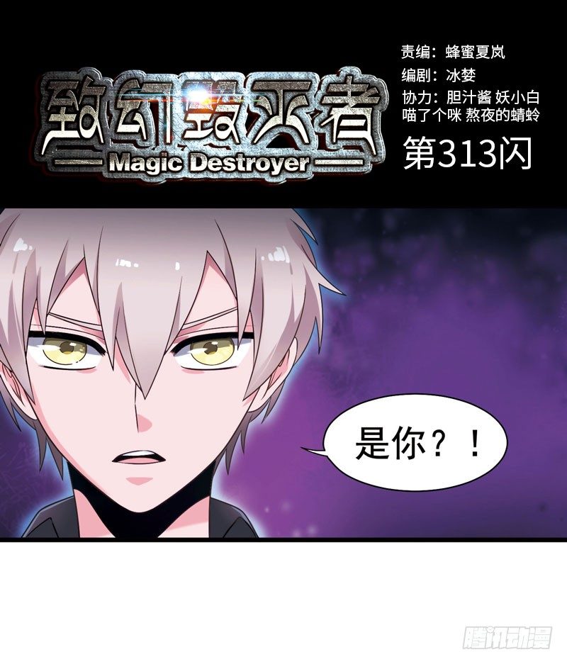 致幻毁灭者韩漫全集-313无删减无遮挡章节图片 