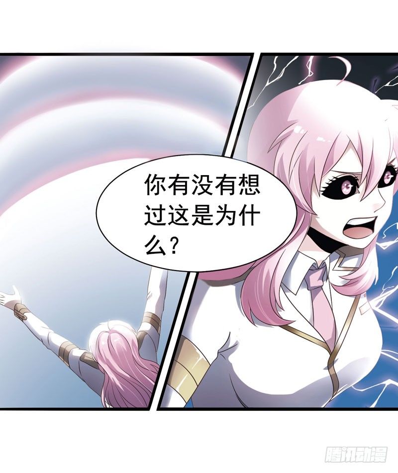 致幻毁灭者韩漫全集-314无删减无遮挡章节图片 