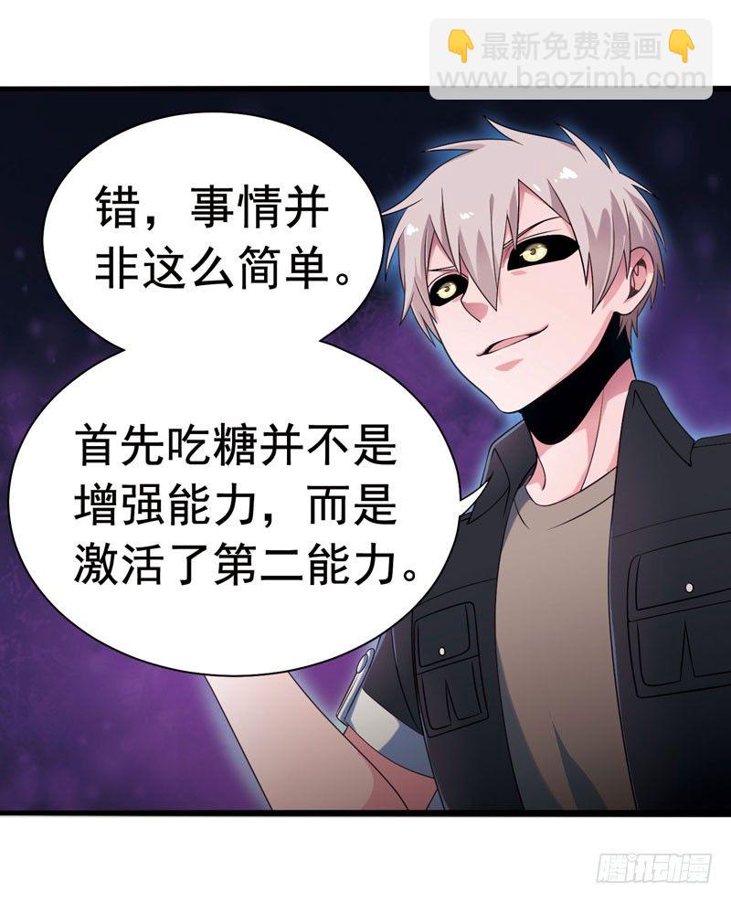 致幻毁灭者韩漫全集-314无删减无遮挡章节图片 