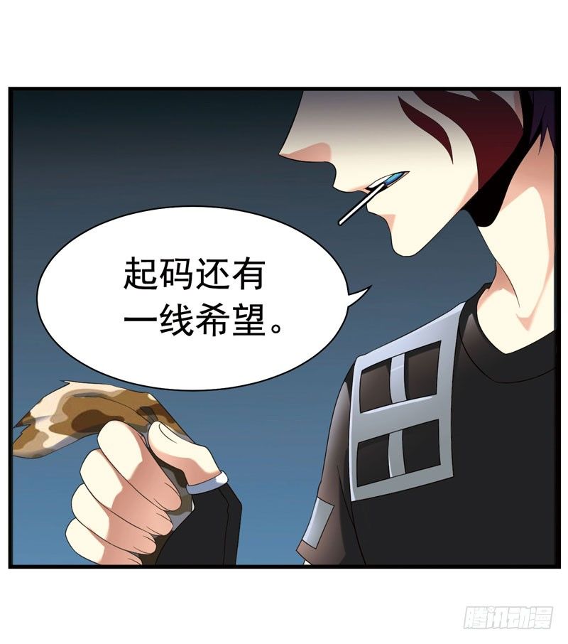 致幻毁灭者韩漫全集-327无删减无遮挡章节图片 