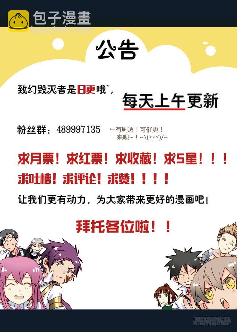 致幻毁灭者韩漫全集-330无删减无遮挡章节图片 
