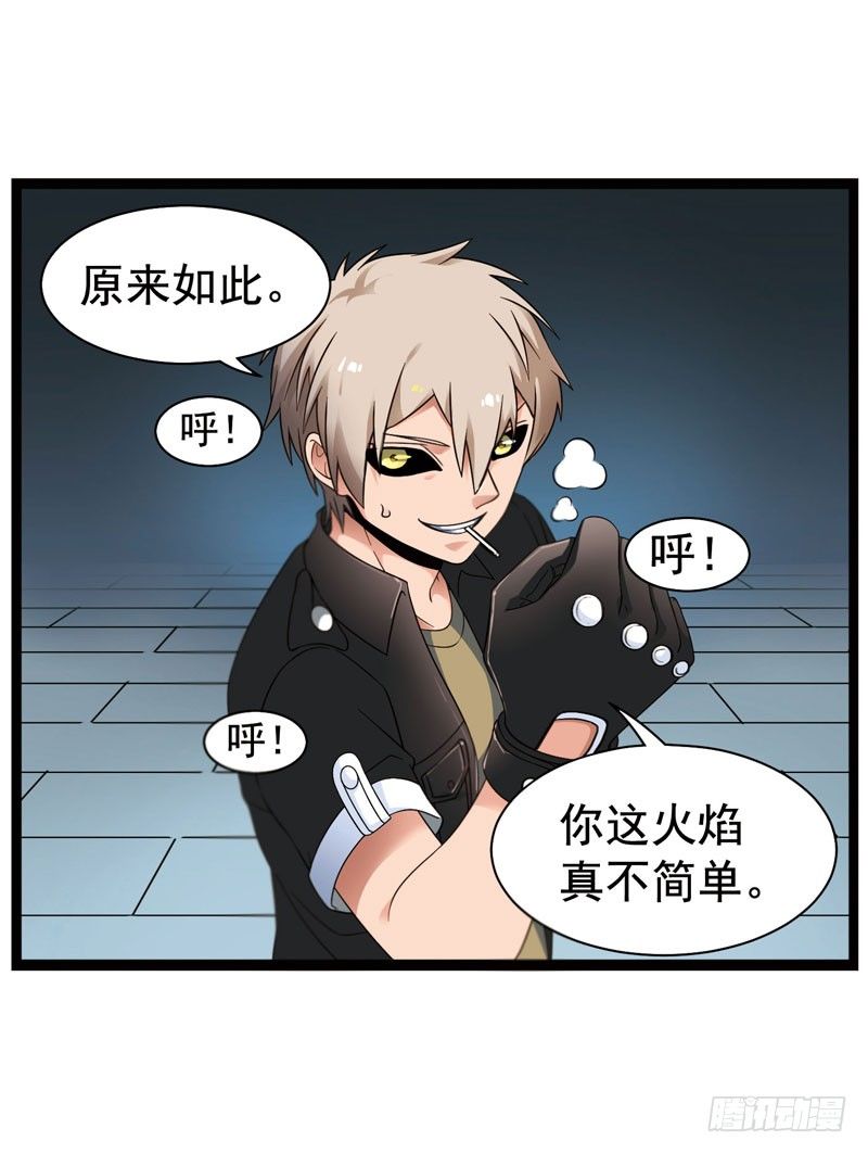 致幻毁灭者韩漫全集-332无删减无遮挡章节图片 