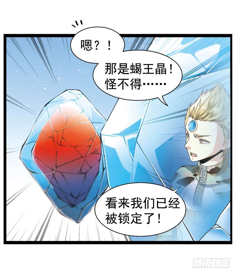 致幻毁灭者韩漫全集-335无删减无遮挡章节图片 