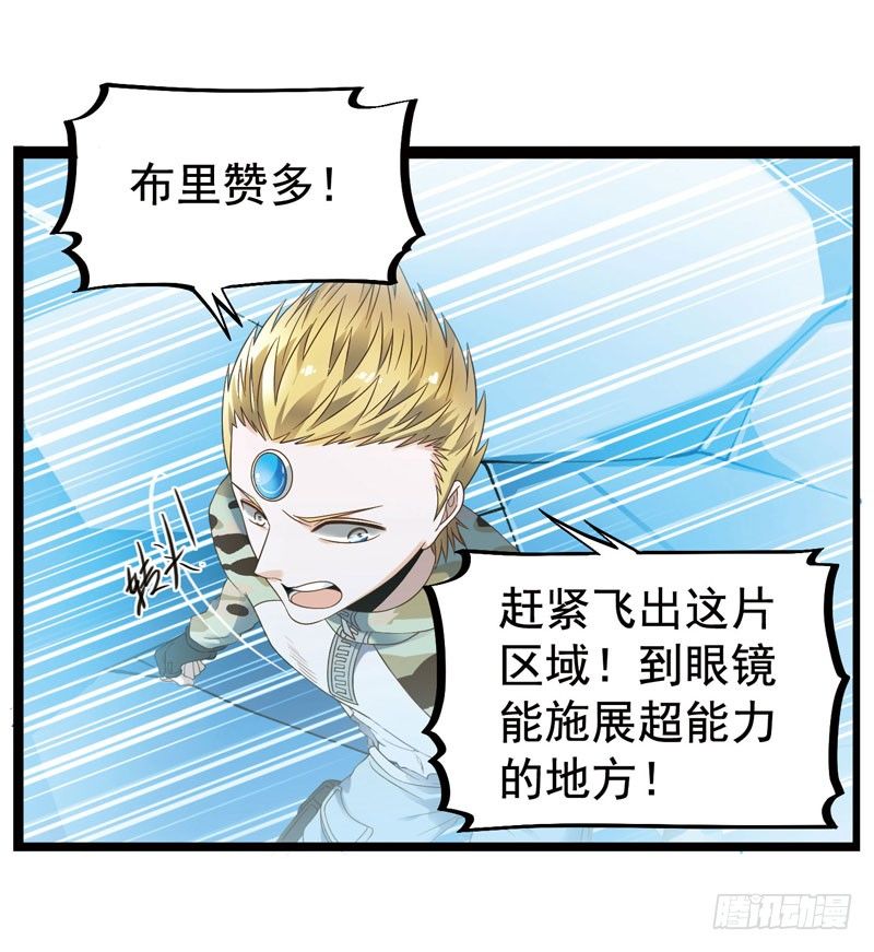 致幻毁灭者韩漫全集-335无删减无遮挡章节图片 