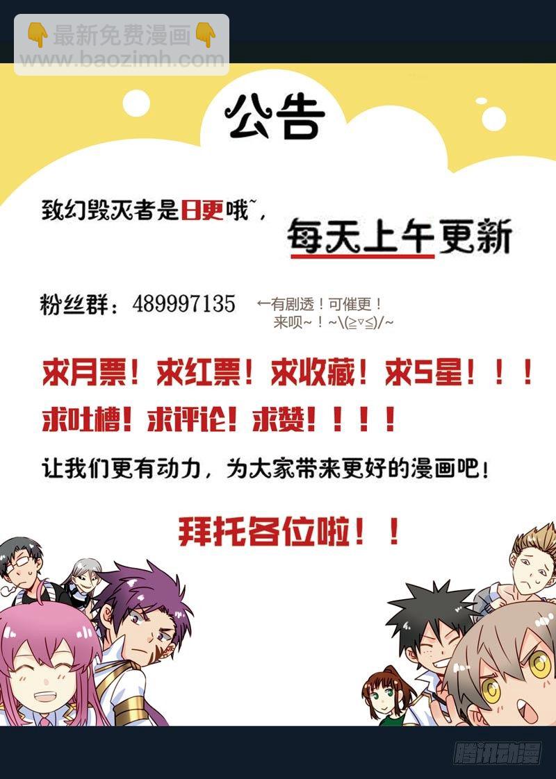 致幻毁灭者韩漫全集-336无删减无遮挡章节图片 