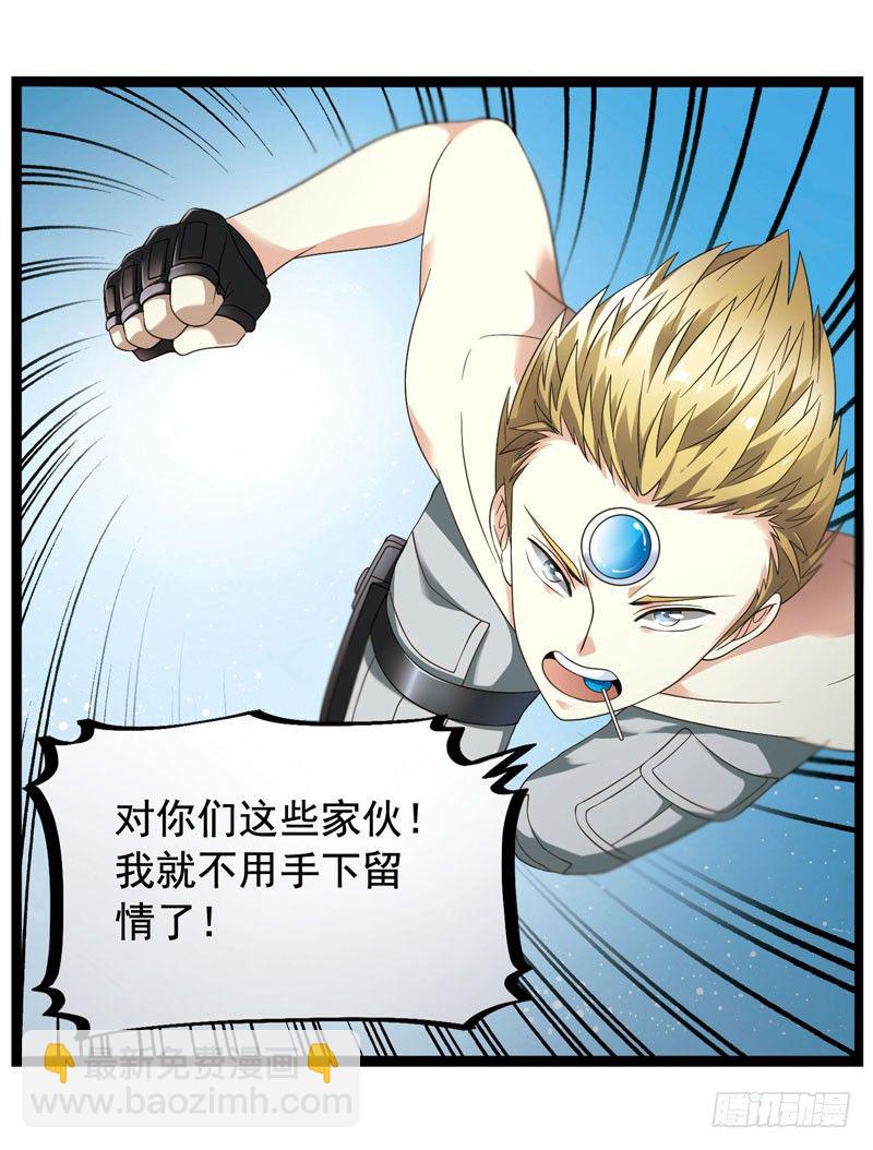 致幻毁灭者韩漫全集-336无删减无遮挡章节图片 