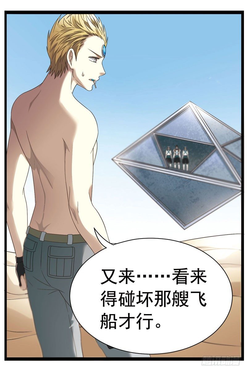 致幻毁灭者韩漫全集-337无删减无遮挡章节图片 