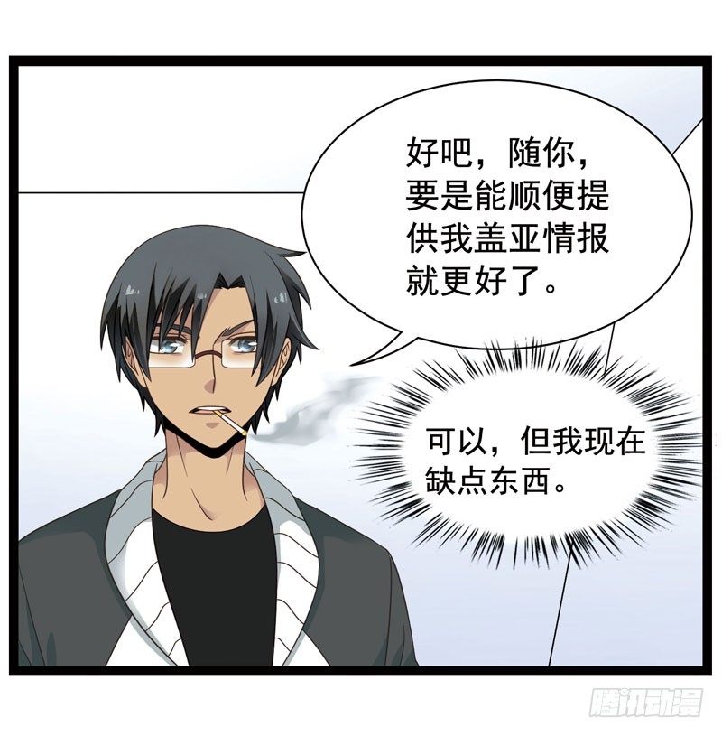 致幻毁灭者韩漫全集-344无删减无遮挡章节图片 