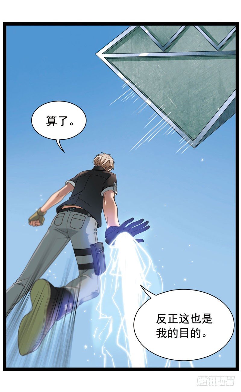 致幻毁灭者韩漫全集-347无删减无遮挡章节图片 