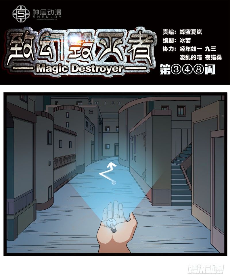 致幻毁灭者韩漫全集-348无删减无遮挡章节图片 