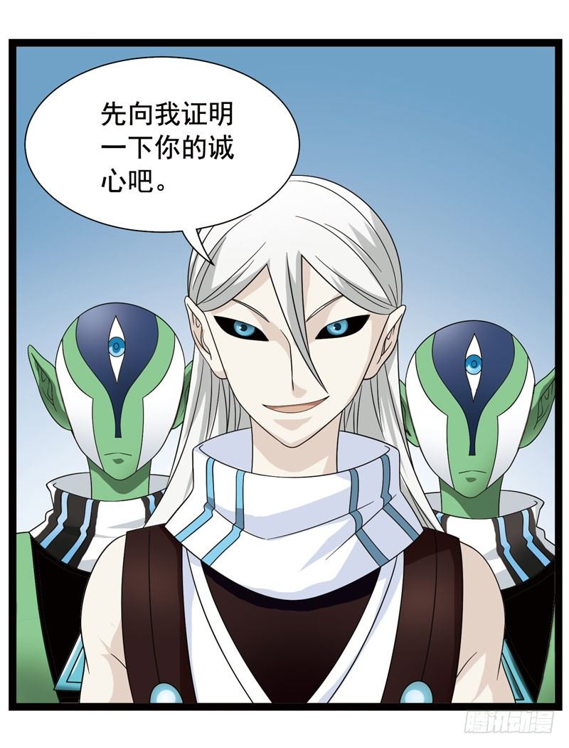 致幻毁灭者韩漫全集-348无删减无遮挡章节图片 