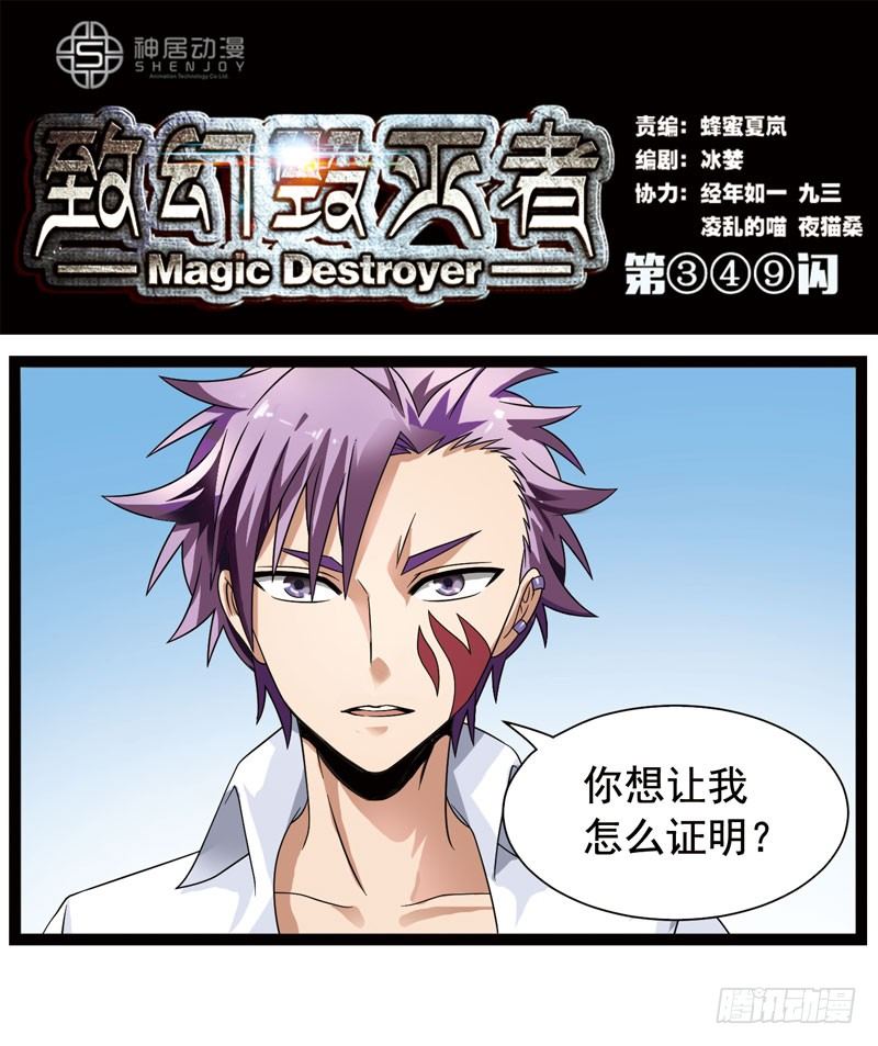致幻毁灭者韩漫全集-349无删减无遮挡章节图片 